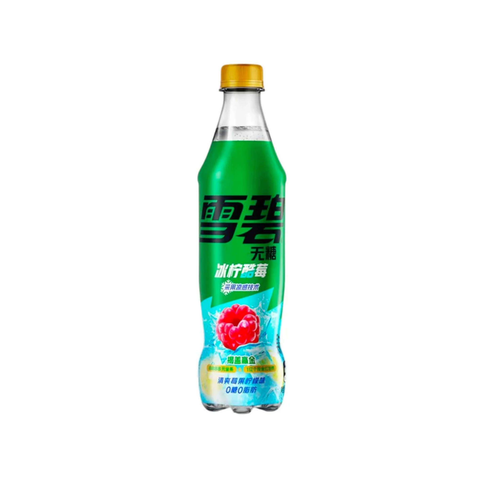 Sprite Raspberry Flavor (Zero Sugar)