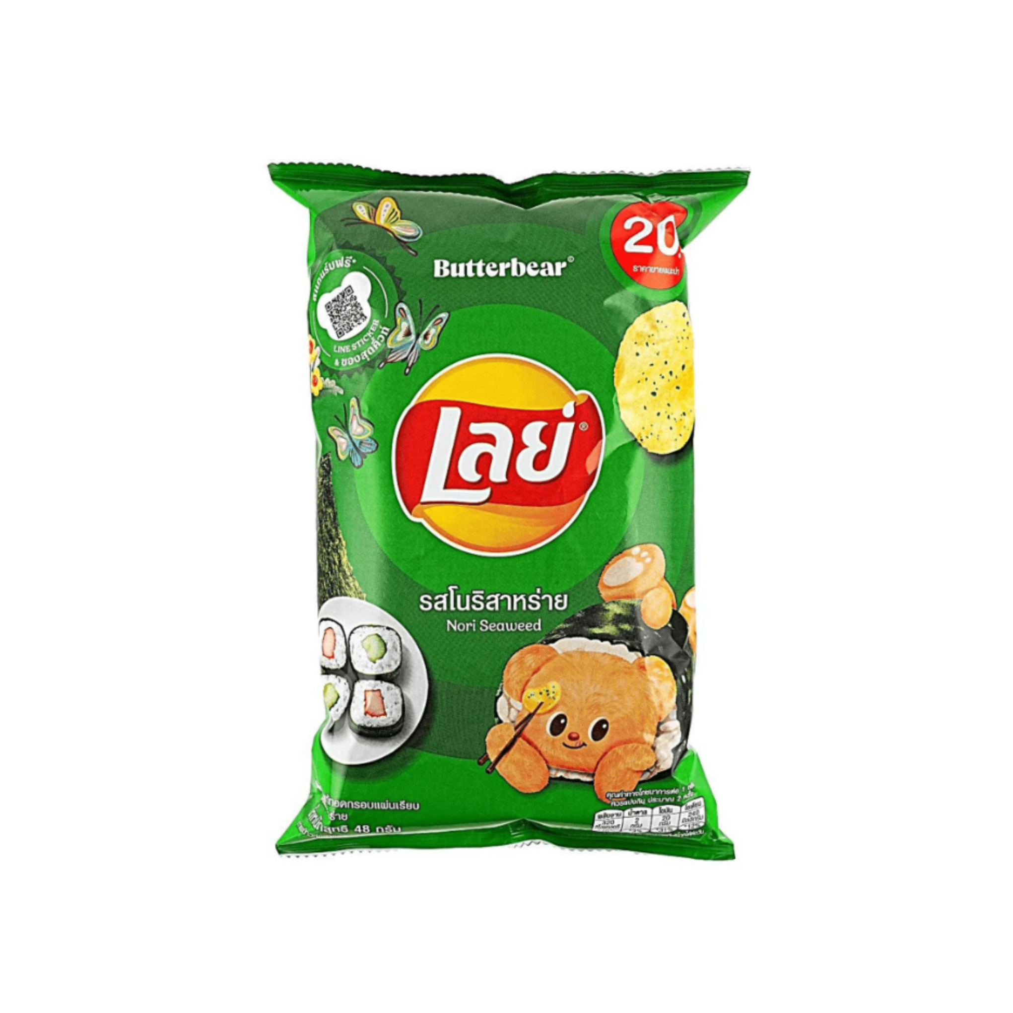 Lay's Nori Seaweed