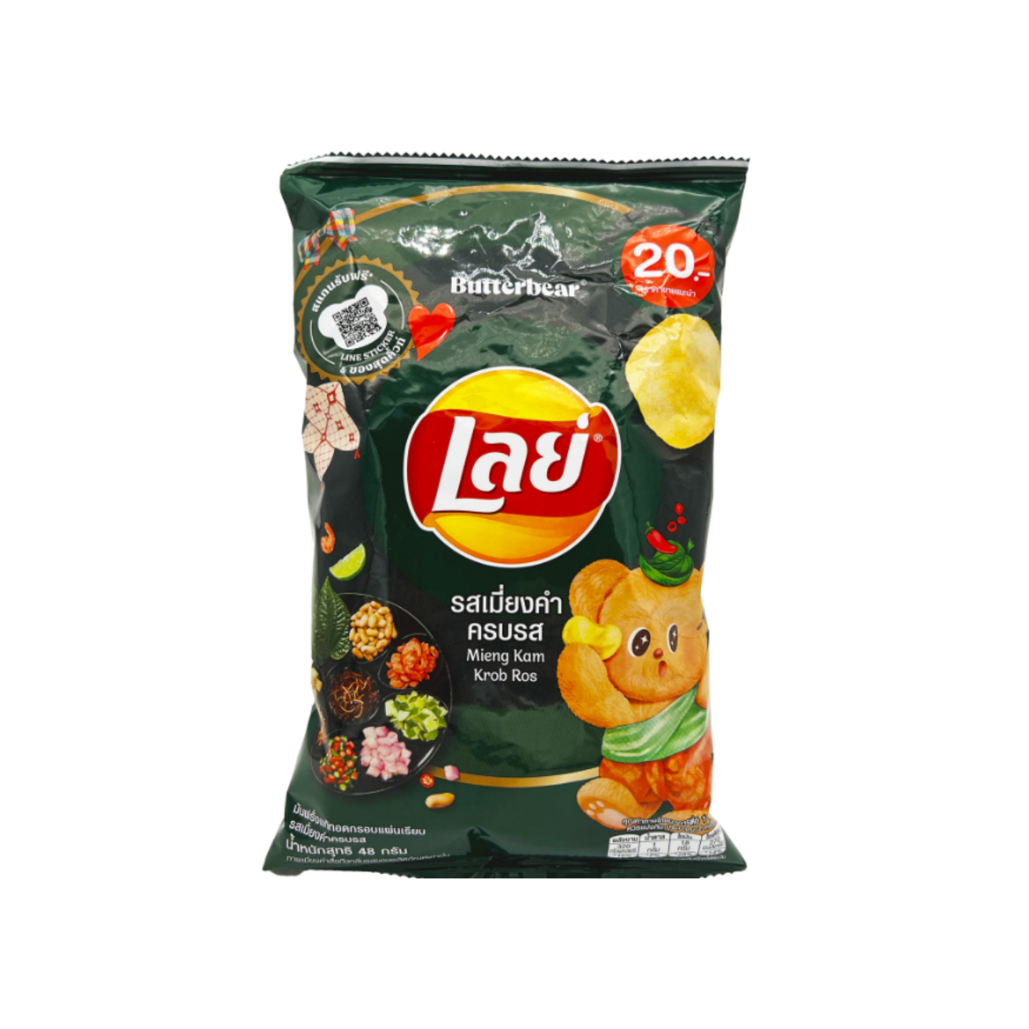 Lay's Mieng Kam Krob Ros
